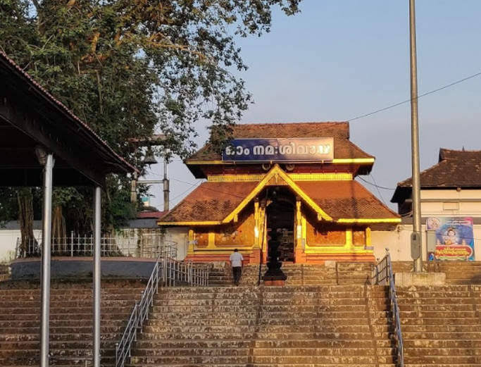 Thirunakkara Mahadeva